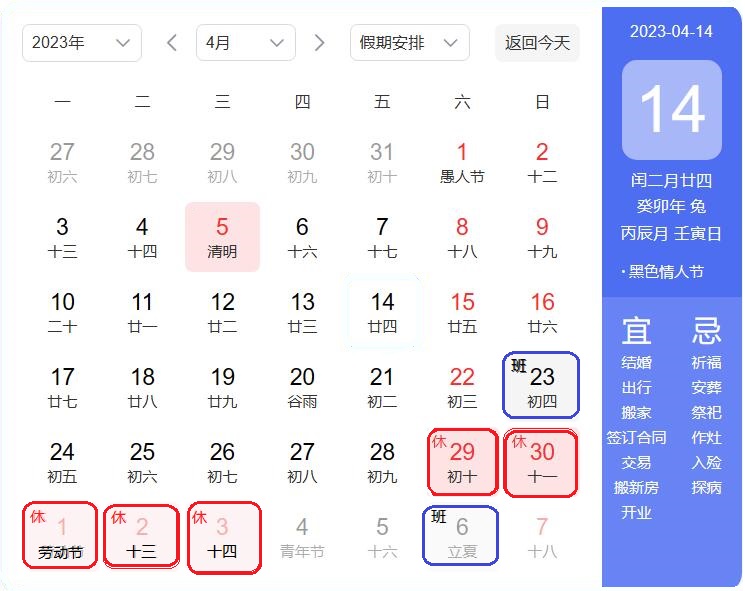 科兰美轩加密软件五一放假通知