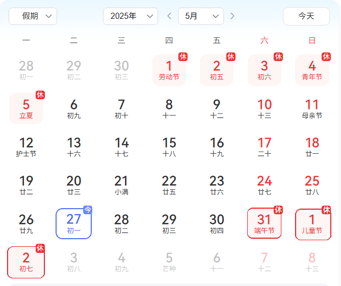 端午放假通知书
